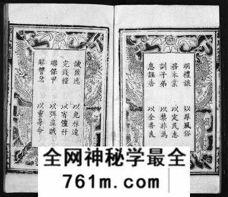 湖北邹氏族谱-邹氏宗谱 [54卷,首1卷](别名：Zou Shi Zong Pu、邹氏宗谱).pdf电子版