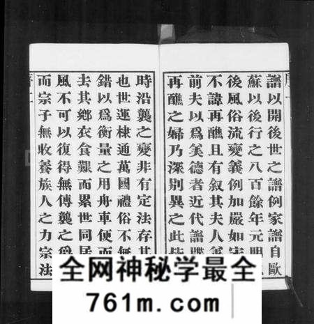 江苏孟氏族谱-毘陵孟氏宗谱 [16卷](别名：孟氏宗谱、毘陵孟氏续修宗谱、毘陵孟氏六修宗谱).pdf电子版