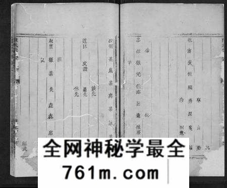 浙江陈氏族谱-五云陈氏宗谱[卷数不详].pdf电子版