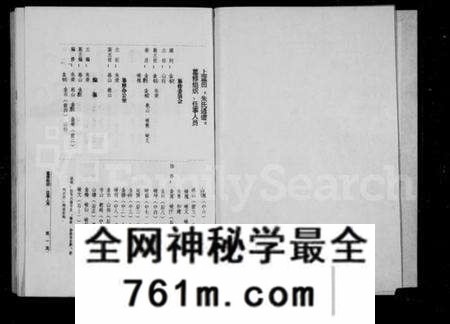 湖南朱氏族谱-朱氏通谱 [8卷].pdf电子版