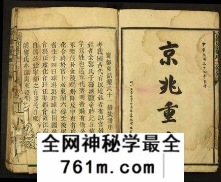 江西黎氏族谱-甯都东韶黎氏十一修族谱.pdf电子版