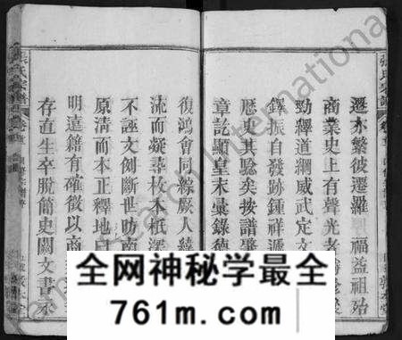 湖北张氏族谱-张氏宗谱 [25卷,首3卷](别名：张氏四修宗谱、张氏族谱、Zhang Shi Zong Pu).pdf电子版