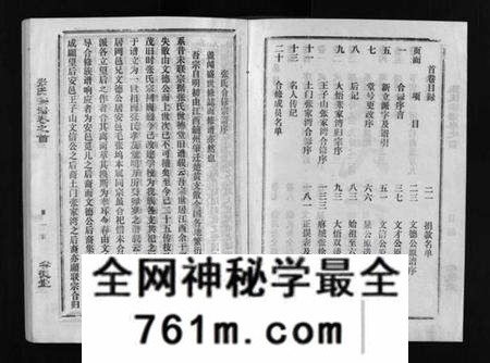湖北张氏族谱-张氏宗谱[10卷首1卷](别名：Zhang Shi Zong Pu、张氏宗谱).pdf电子版