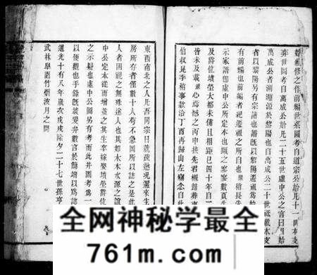 江苏邵氏族谱-虞山邵氏宗谱 [3卷,首1卷](邵氏宗谱).pdf电子版