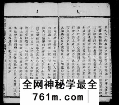 浙江陈氏族谱-暨阳孝义陈氏宗谱 [26卷].pdf电子版