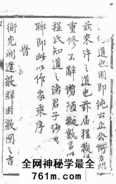泰兴九如堂延令程氏重修宗谱八卷