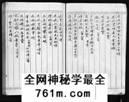 湖南周氏族谱-周氏五修族谱 [43卷].pdf电子版
