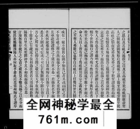 江苏陶氏族谱-溧阳陶氏迁常支谱 [5卷,首1卷](别名：陶氏迁常支谱).pdf电子版
