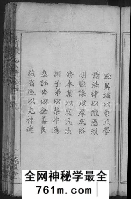 湖北陈氏族谱-义门陈氏宗谱 [4卷,首2卷](别名：陈氏宗谱).pdf电子版