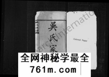 湖南吴氏族谱-吴氏家乘 [34卷,及卷首].pdf电子版