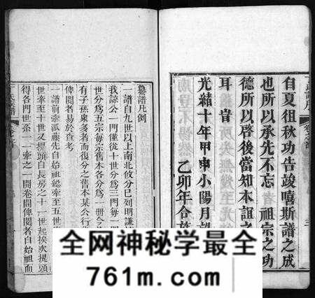 湖北丁氏族谱-丁氏族谱 [7卷,首3卷](别名：Ding Shi Zu Pu、丁氏谱序).pdf电子版