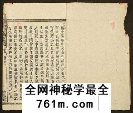 湖南卿氏族谱-邵陵卿氏四修族谱.pdf电子版