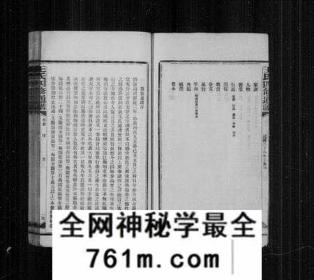湖南王氏族谱-王氏四修通谱.pdf电子版