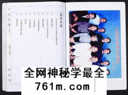 湖北丁氏族谱-丁氏宗谱[24卷首1卷].pdf电子版
