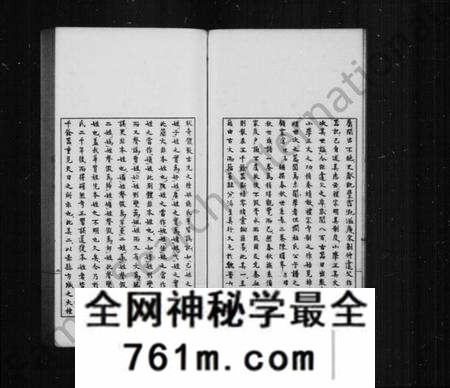 中国未知族谱-金文世族谱 [4卷](别名：国立中央研究院历史语言研究专刊).pdf电子版