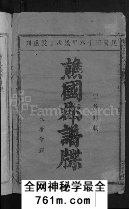 江西曹氏族谱-曹氏宗谱 [10卷].pdf电子版