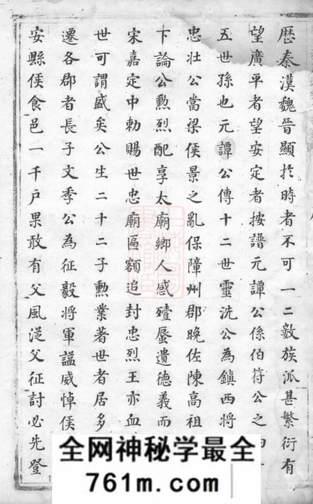 休宁率口程氏上宅门续编支谱不分卷