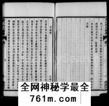 江苏何氏族谱-京江何氏家乘 [14卷].pdf电子版