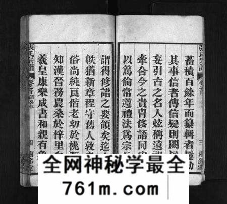 湖北张氏族谱-张氏宗谱 [7卷,及卷首](别名：楚黄张氏宗谱、Zhang Shi Zong Pu、张氏宗谱).pdf电子版