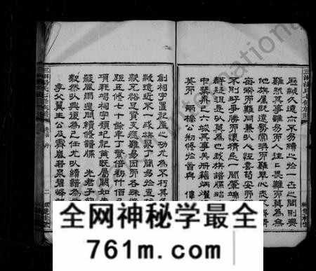 湖南汤氏族谱-汤氏族谱 [21卷].pdf电子版