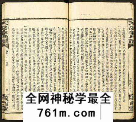 湖南李氏族谱-天岳李氏谱.pdf电子版