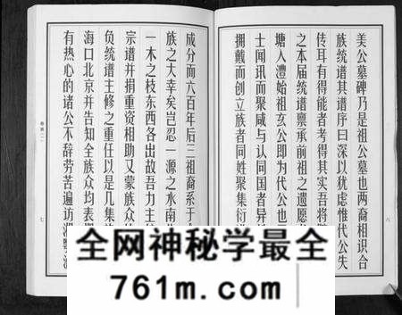 湖南曹氏族谱-曹氏统谱[35卷].pdf电子版