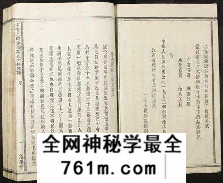 江西未知族谱-雩会上关承乡邹氏六修族谱.pdf电子版