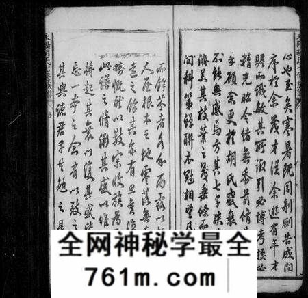 江西胡氏族谱-永阳胡氏七修族谱 [不分卷].pdf电子版
