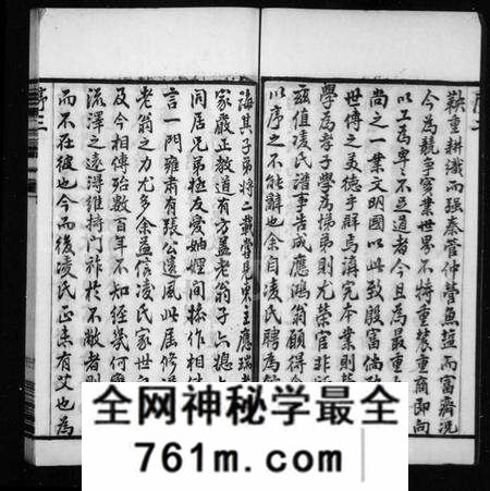 江苏凌氏族谱-凌氏宗谱 [18卷](别名：凌氏族谱).pdf电子版