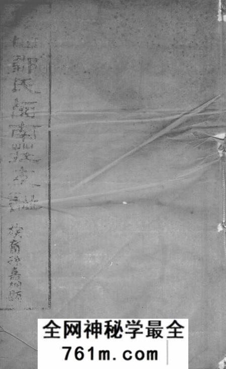 无锡锡山邹氏西南庄支谱十卷首一卷