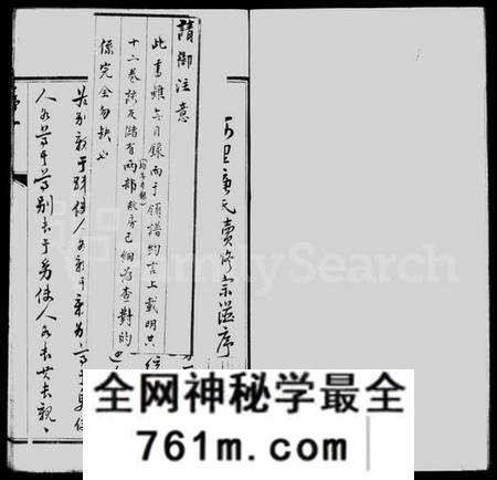 江苏唐氏族谱-前洲西里唐氏宗谱 [12卷](别名：前洲西里唐氏六修宗谱).pdf电子版