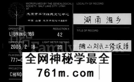 湖南刘氏族谱-槠山刘氏三修族谱 [38卷].pdf电子版