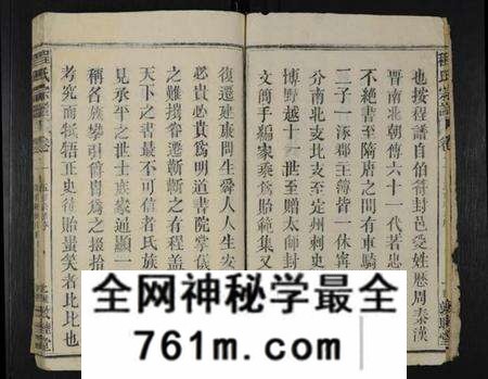 湖北程氏族谱-黎企程氏宗谱 [30卷](别名：程氏宗谱、程氏五修宗谱).pdf电子版