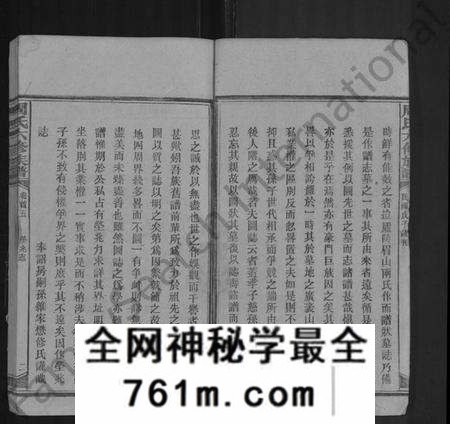 湖南周氏族谱-周氏六修族谱 [残卷].pdf电子版