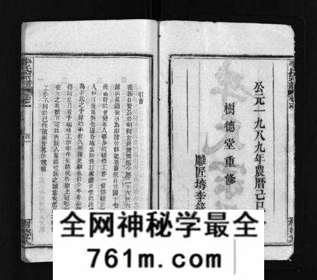湖北李氏族谱-李氏宗谱 [15卷,首2卷](别名：黄冈上伍乡李氏宗谱、Li Shi Zong Pu).pdf电子版