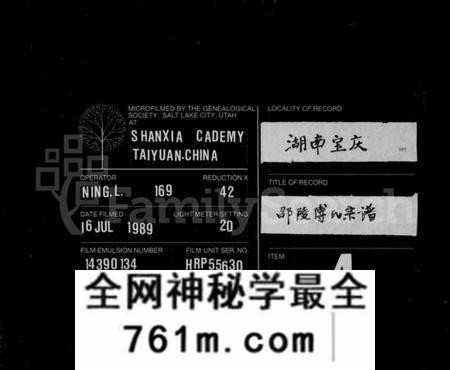 湖南傅氏族谱-傅氏宗谱 [5卷,首末各1卷].pdf电子版