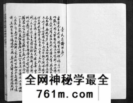 浙江章氏族谱-高溪章氏宗谱[4卷].pdf电子版