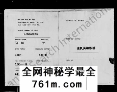 湖南萧氏族谱-萧氏昺祖族谱 [22卷,首2卷].pdf电子版