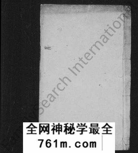 湖南唐氏族谱-洤田唐氏六修族谱.pdf电子版
