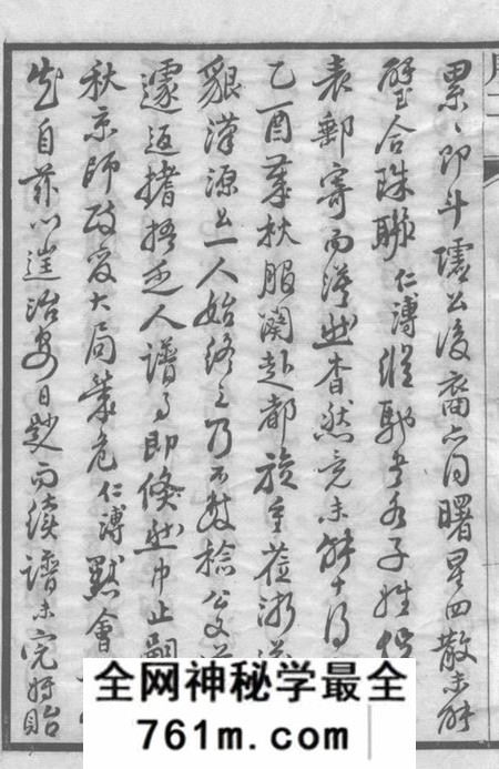 无锡中和堂邹氏家乘三十六卷