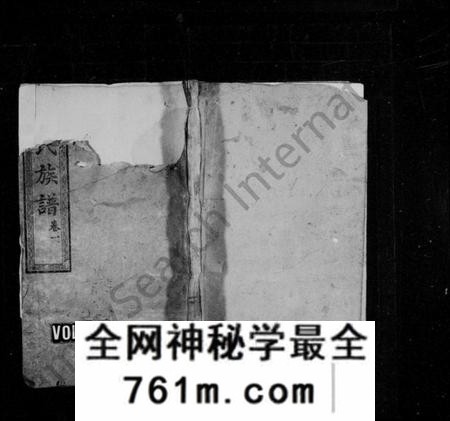湖南黄氏族谱-黄氏族谱 [10卷].pdf电子版