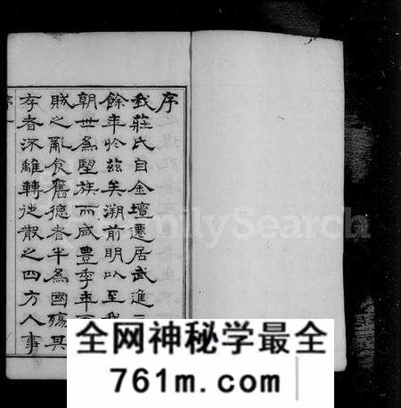 江苏庄氏族谱-毘陵庄氏增修族谱 [32卷,首末各1卷](别名：庄氏族谱).pdf电子版