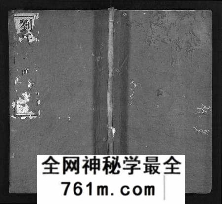 湖北刘氏族谱-刘氏宗谱 [20卷](别名：Liu Shi Zong Pu、刘氏宗谱).pdf电子版