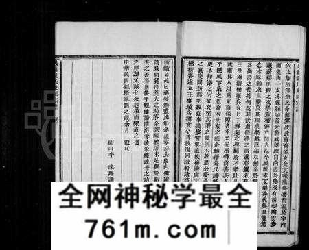 浙江钱氏族谱-吴越钱氏象派宗谱 [60卷首1卷].pdf电子版