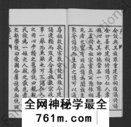 江苏马氏族谱-马氏家乘 [5卷](别名：丹徒马氏重修宗谱).pdf电子版