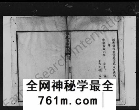 湖南彭氏族谱-彭氏族谱 [19卷,及卷首].pdf电子版