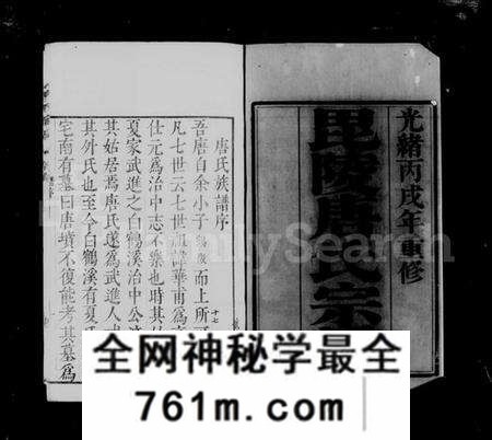 江苏唐氏族谱-毘陵唐氏家谱(别名:唐氏家谱).pdf电子版