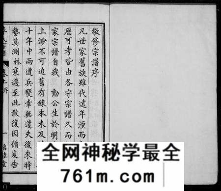 江苏李氏族谱-京江李氏宗谱 [2卷](李氏宗谱).pdf电子版