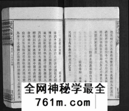 湖南汤氏族谱-汤氏五修家谱 [16卷首2卷].pdf电子版