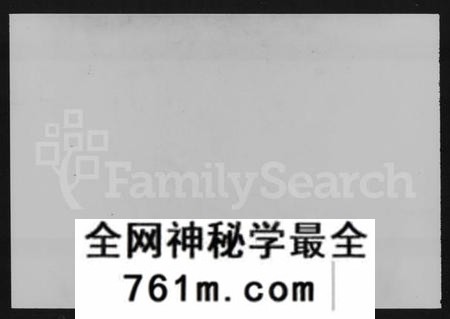 湖南李氏族谱-楚塘李氏族谱 [16卷].pdf电子版